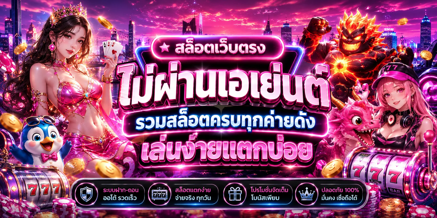 สล็อตออนไลน์ BP6699 รวมเกมสล็อตครบทุกค่ายชั้นนำ