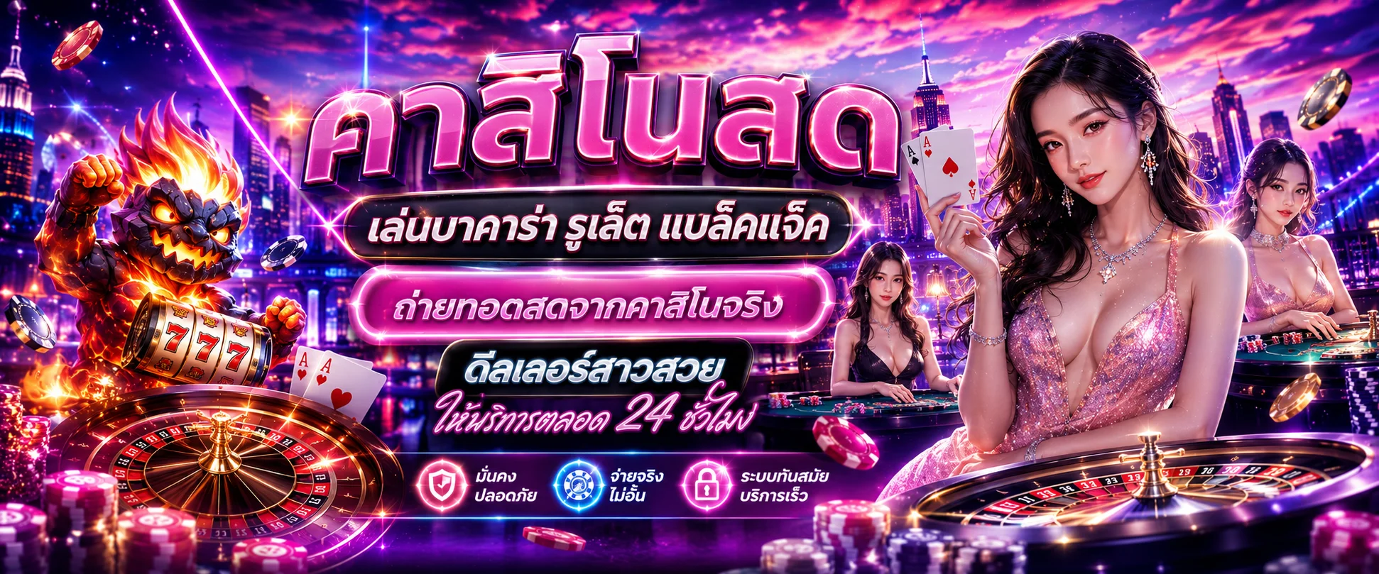 คาสิโนสด BP6699 ห้องบาคาร่าดีลเลอร์จริงถ่ายทอดสด