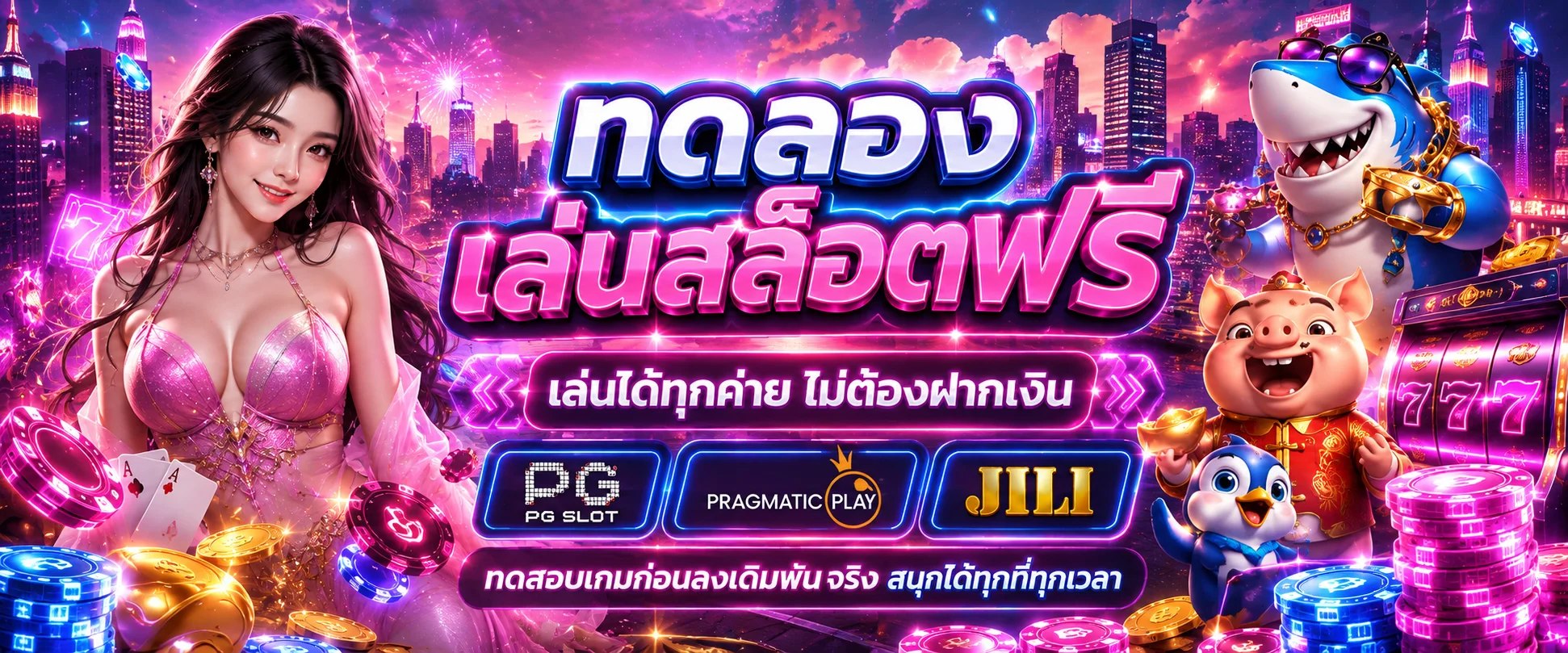 ทดลองเล่นสล็อตฟรี BP6699 ไม่ต้องฝากเงิน