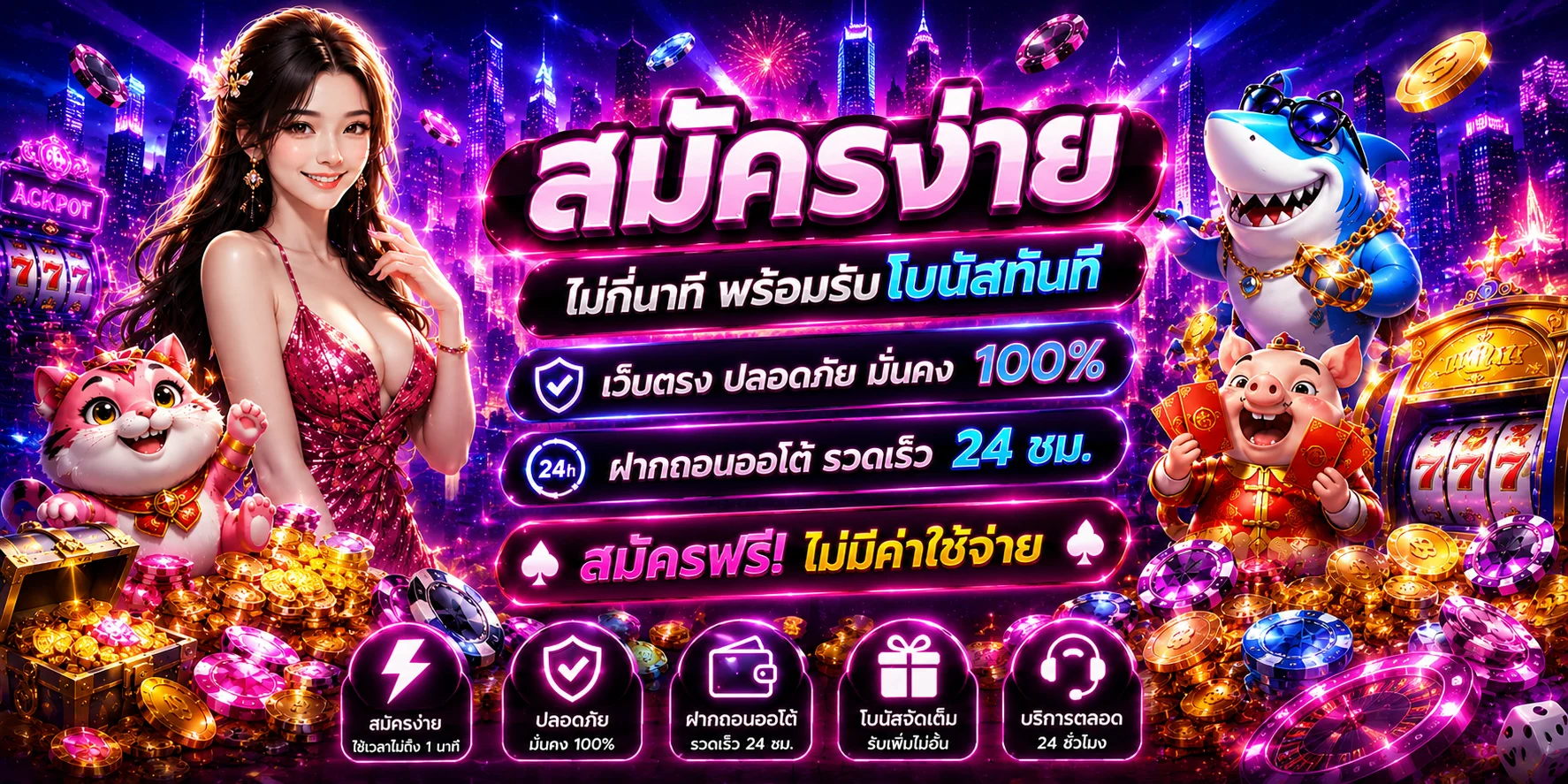 สมัครสมาชิก BP6699 ขั้นตอนง่าย ๆ เริ่มเล่นได้ทันที